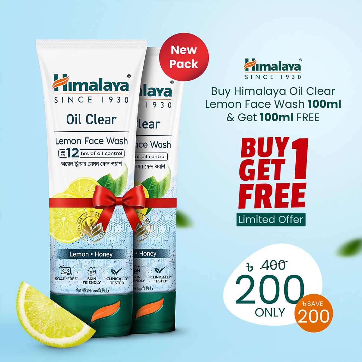 Himalaya Oil Clear lemon face wash 100ml (Buy 1 Get 1 Free)
