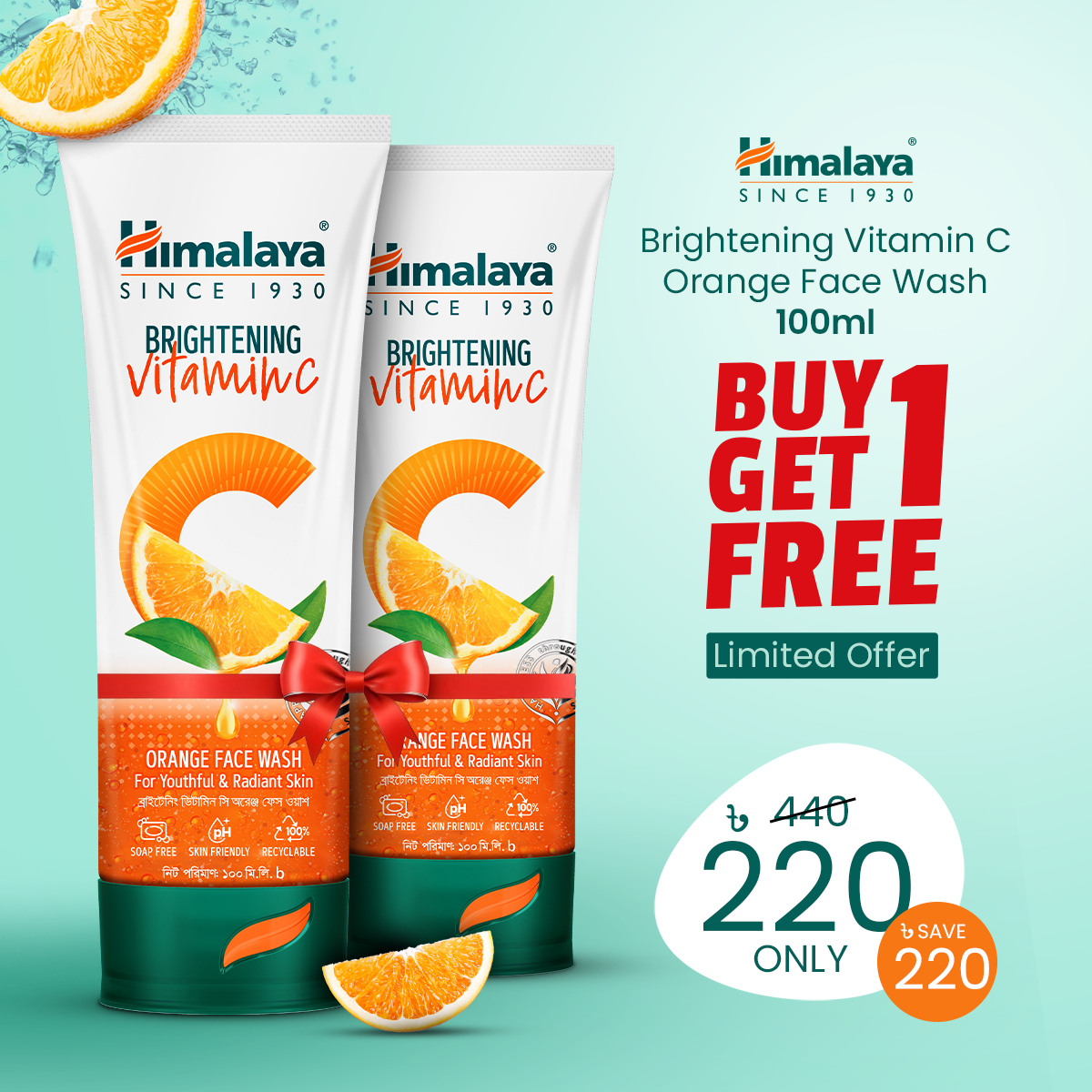 Himalaya Brightening Vitamin C Orange Face Wash-100ml (Buy 1 Get 1 Free)