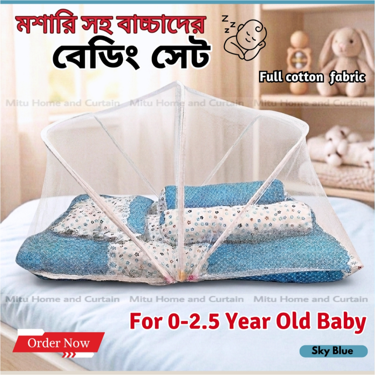 Baby set Baby bedding set Baby bed set with mosquito net New born baby pillow Baccah der balish set  for (newborn 0-2.5 year baby) Red , Pink  , Green , Blue , Rainbow